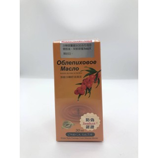 欣康喬 俄羅斯頂級100%沙棘籽油-滴液 原價2680，特價1800 沙棘完美脂肪酸Omega3、6、7、9叢林健康