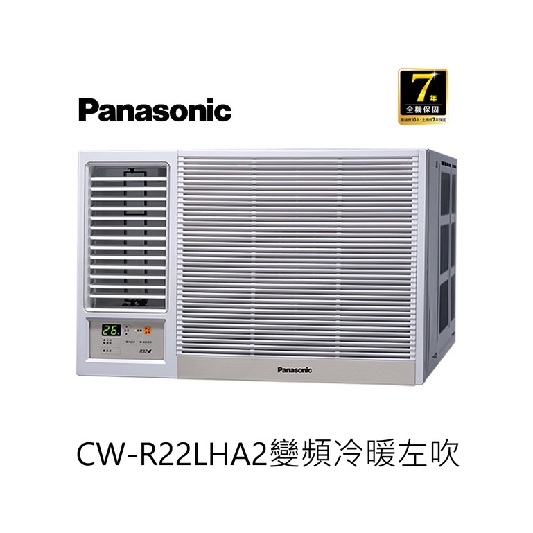 Panasonic 國際牌 變頻冷暖 左吹式窗型冷氣 CW-R22LHA2 能源效率一級 【雅光電器商城】