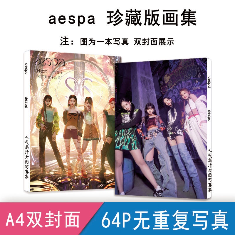 Aespa 小卡團體的價格推薦- 2022年11月| 比價比個夠BigGo