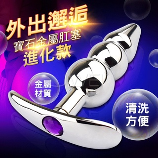 後庭拉珠棒~寶石不銹鋼~穿戴後庭塞~外出邂逅~後庭入門款~情趣後庭~4款款式~絕頂款~進化款~進階~入門款