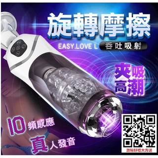 激點好禮大方送 科曼奇 智慧活塞全自動伸縮抽插旋轉語音吸盤自慰杯