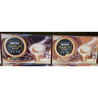 📣 Nestle 雀巢金牌咖啡重焙拿鐵二合一/三合一(30入/盒) G-1024