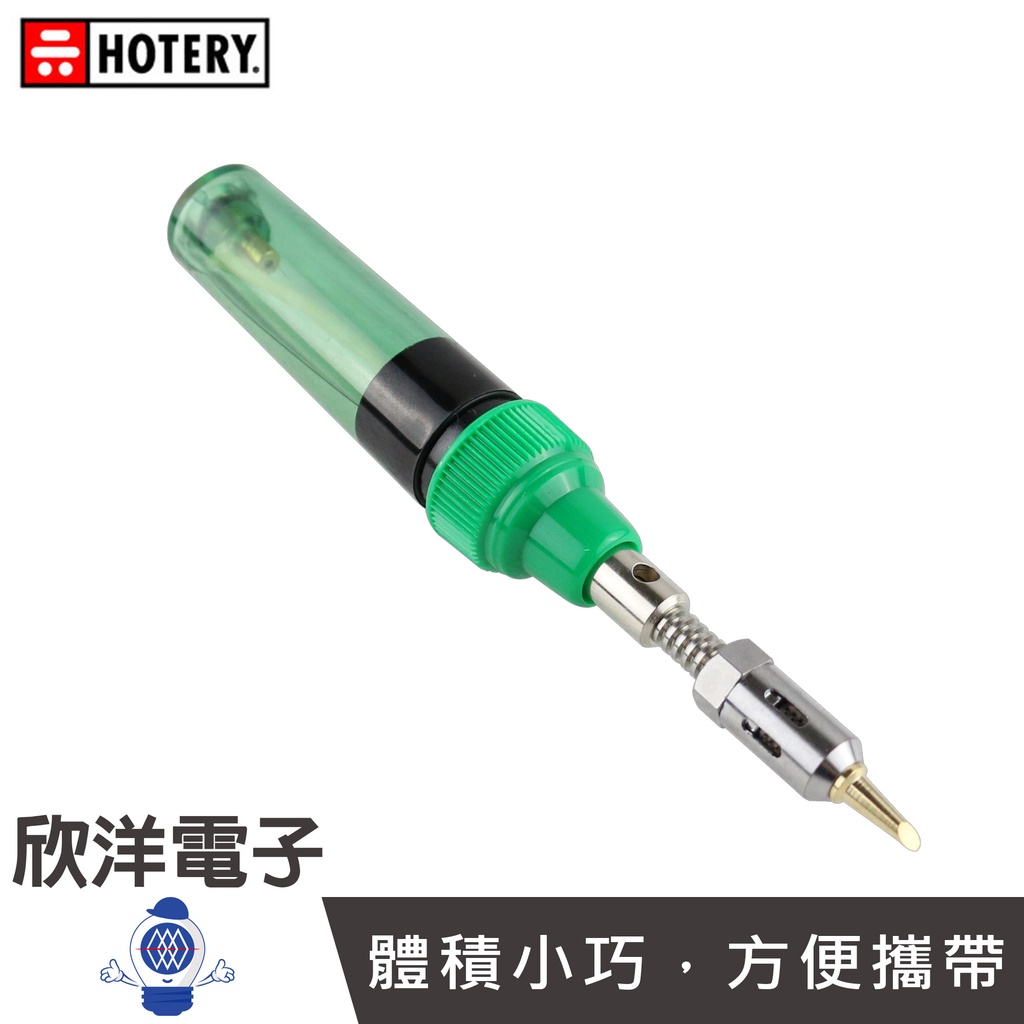 HOTERY 10W-60W 多用途瓦斯烙鐵 (MT-101-2)  筆型瓦斯烙鐵 焊接工具組 攜帶方便 電子材料