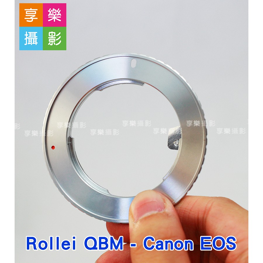 享樂攝影★Rollei QBM 祿來 鏡頭轉接 Canon 佳能 EOS轉接環 銀環 6D 6D2 5D4 5D3