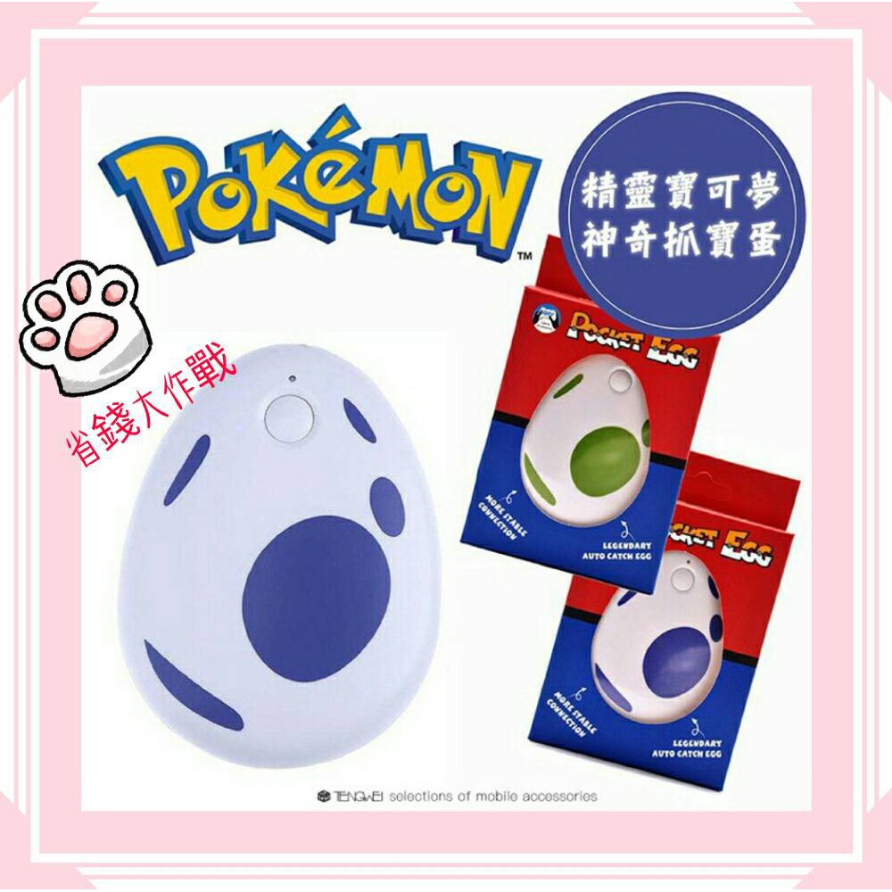 Pokemon Go Plus Brook自動抓寶手環寶可夢手環二代神奇抓寶蛋 蝦皮購物