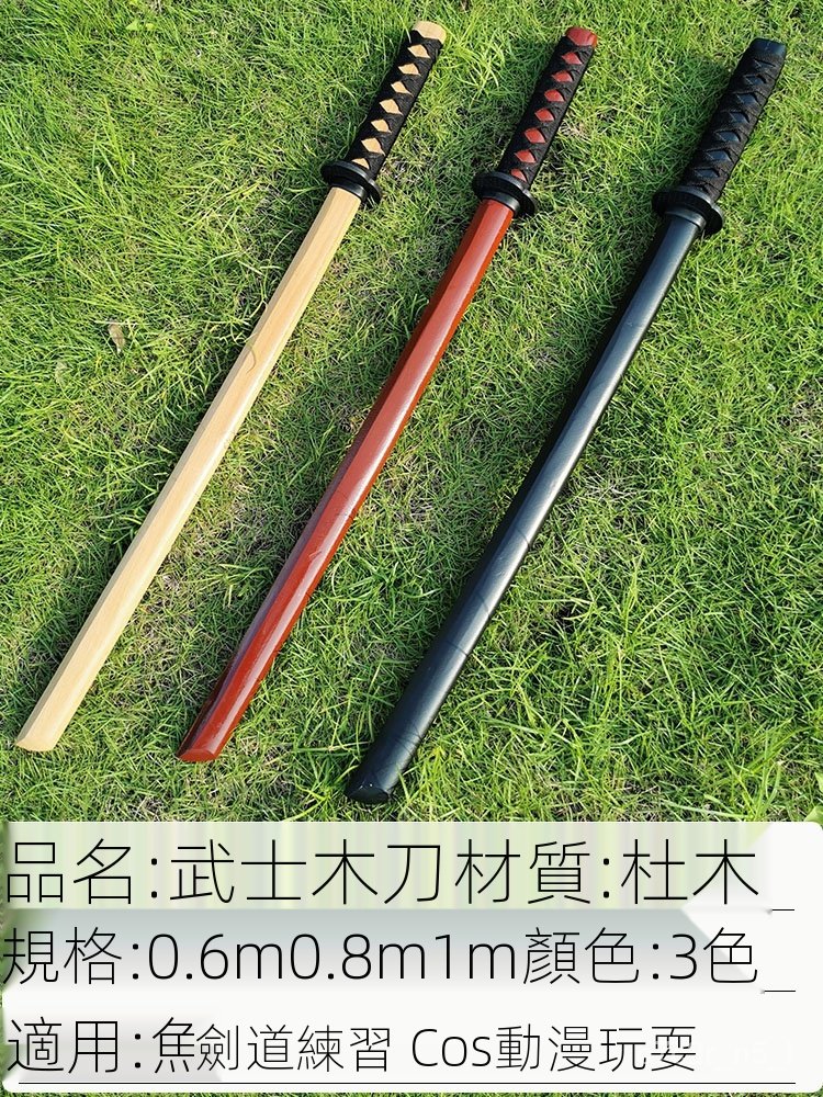 日本劍道 木刀木劍兒童玩具刀劍道居合合氣道訓練習杜實木對打cos仿真兵器 蝦皮購物