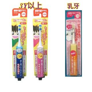 日本 阿卡將【HAPICA】幼童乳牙(淺黃）3歲以上（藍/粉） 寶寶振動牙刷