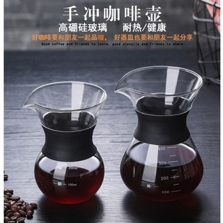 耐熱玻璃手衝咖啡器具套裝/法壓壺咖啡分享壺/不銹鋼濾網隔熱防燙手衝壺加不銹鋼雙層濾網組