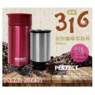 PERFECT 金緻 316真空咖啡萃取 非愛樂壓 保溫杯 咖啡杯