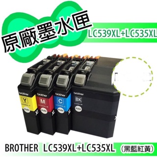 Brother 原廠LC539XL+LC535XL 原廠墨水匣 適用J100 J105 MFC-J200