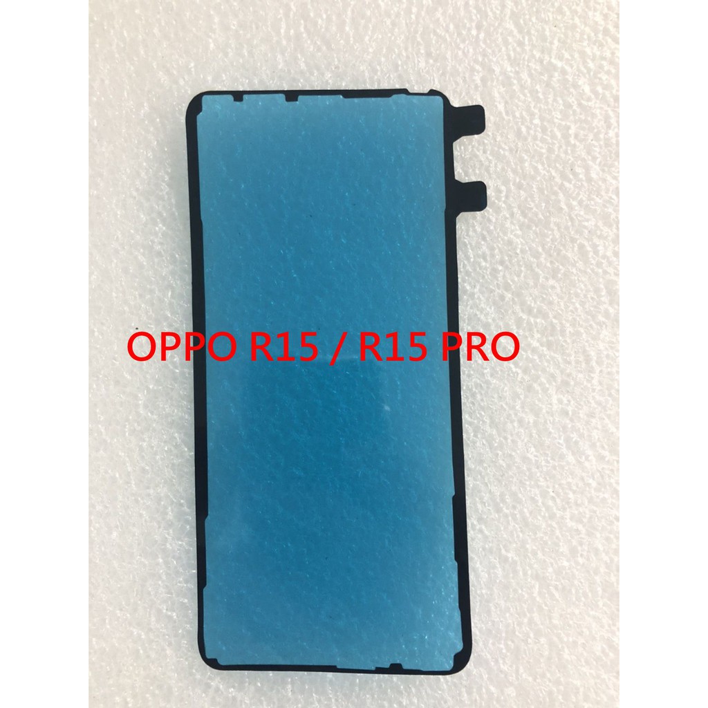 OPPO R15 / R15 PRO / R17 / R17 PRO 背膠 電池蓋膠 框膠 防水膠 背蓋膠 維修用
