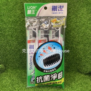 獅王LION 細潔炭潔牙刷 (0307)