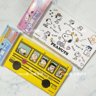 《現貨》日本進口 正版授權 史努比 Snoopy 口罩盒 口罩 收納 硬盒 收納盒 口罩夾 收納夾 日本