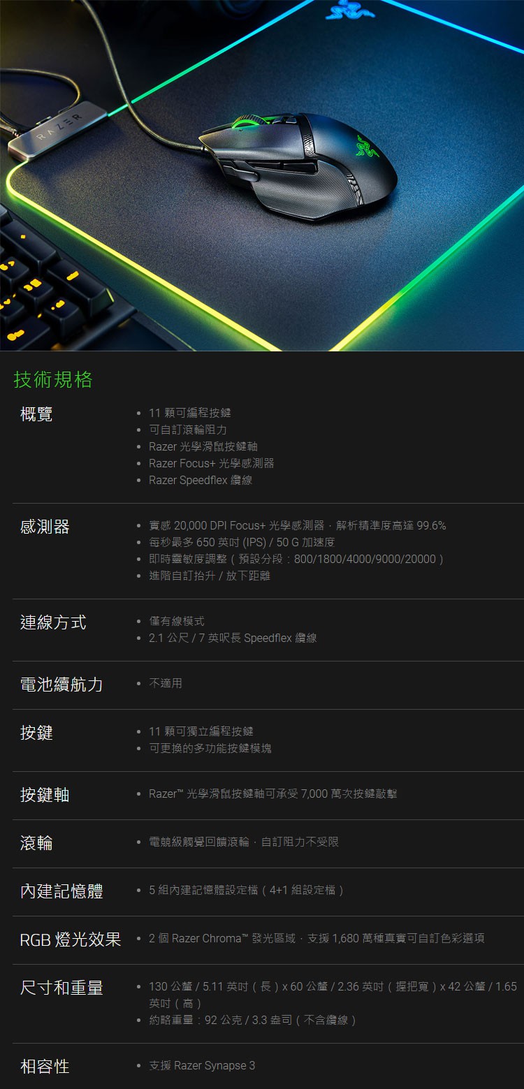 Razer 雷蛇 Basilisk V2 巴塞利斯蛇滑鼠 蝦皮購物