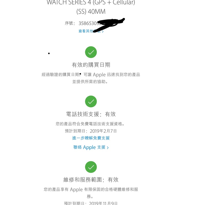 賣台灣公司貨Apple watch series 4 40mm gps+cel 太空黑色不鏽鋼錶殼搭配太空黑色米蘭式錶環