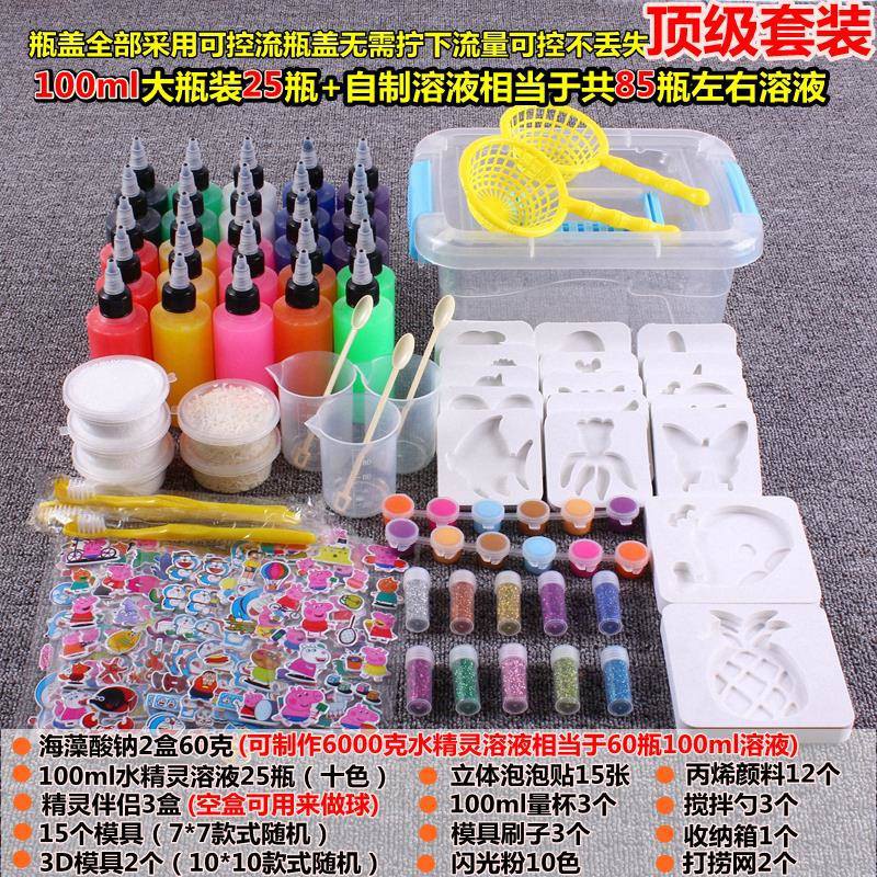 神奇水寶寶水精靈玩具海洋寶寶模具魔幻水精靈手工diy自制作材料魔幻水精靈diy膨脹玩具早教學習 蝦皮購物