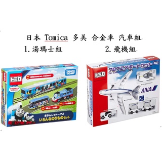 ok tomica 787 ANA 飛機組 tomy 飛機 拖車 機場組 多美 小汽車 日本 湯瑪士 thomas