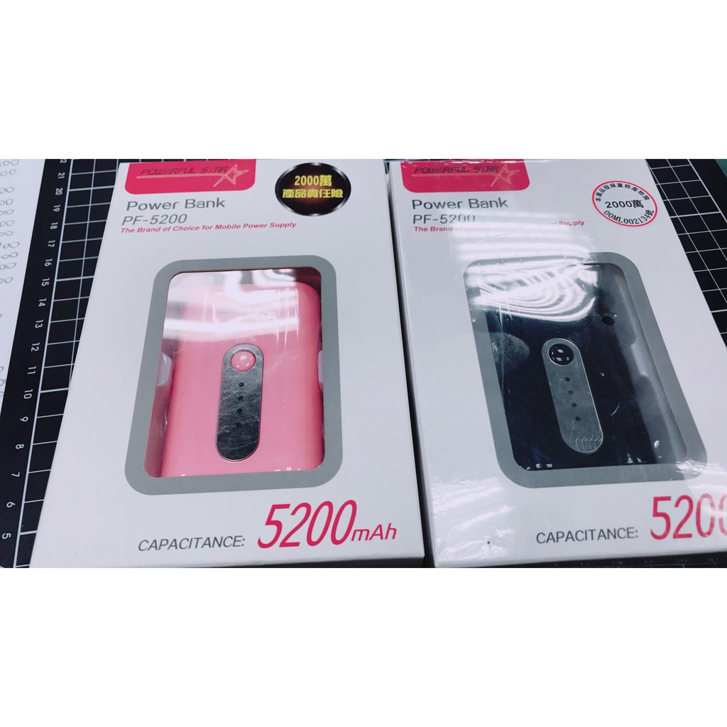 ✨現貨✨Power band PF-5200 超大容量 5200mAh