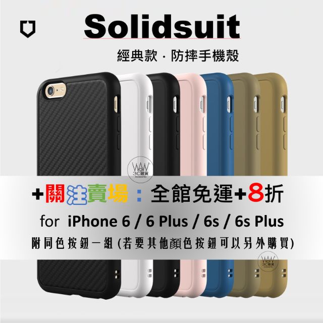 Iphone 6s 保護殼 Iphone保護殼優惠推薦 手機平板與周邊21年6月 蝦皮購物台灣