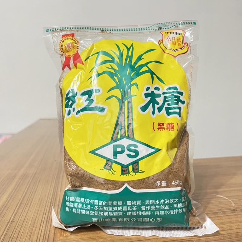 PS 寶山 紅糖（黑糖） 450g