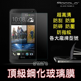 手機 鋼化玻璃膜 螢幕保護貼 玻璃貼 Htc X9 A9 M9 E9+ E8 M8 M7 防刮 防爆 防指紋