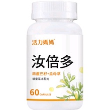 活力mama亞尼活力媽媽mama葫蘆巴膠囊紐萊特Momilk食品 汝倍多