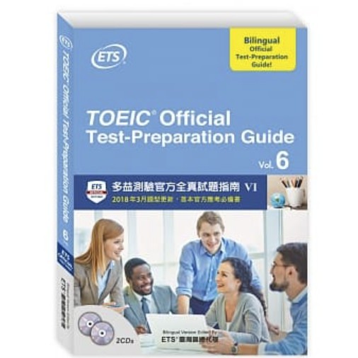 TOEIC Official Test-Preparation Guide Vol.6：多益測驗官方全真試題指南VI