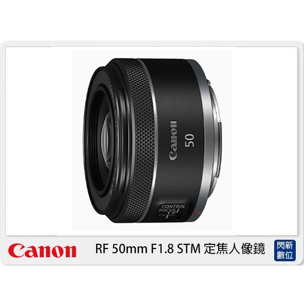 另有現金價優惠~Canon RF 50mm F1.8 STM 定焦人像鏡 50 1.8 (公司貨)