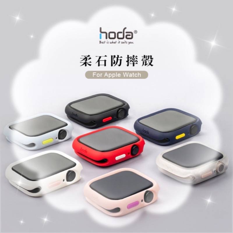 hoda 【Apple Watch Series 7 45mm / 41mm】 （柔石）防摔手錶保護殼