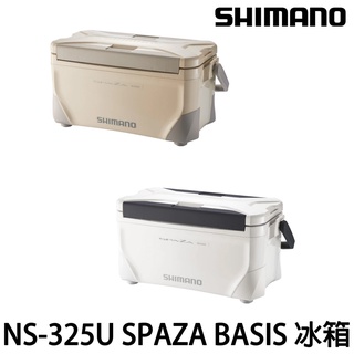 源豐釣具 SHIMANO 21 NS-325U SPAZA BASIS 日本製 冰箱 冰桶 保冷箱 行動冰箱 露營 釣魚