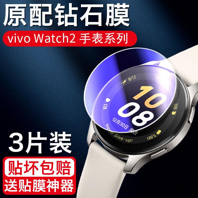 【優選科技】vivowatch 5 智慧健康表 保护贴 玻璃钢化膜 華碩 vivowatch 5 钢化膜 保護殼 保護貼