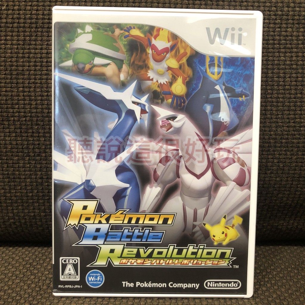 現貨在台 Wii 神奇寶貝 戰鬥革命 Pokemon Battle Revolution 寶可夢 遊戲 44 V072