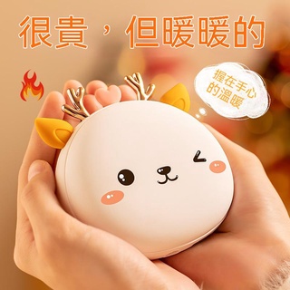 【臺灣現貨】10000毫安便攜迷你暖寶寶創意生日禮物USB電暖手寶充電寶二閤一