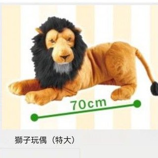 ［外袋微瑕］全新日本直送 toreba景品娃娃 仿真獅子造型娃娃 獅子娃娃 獅子玩偶 森林之王 Lion