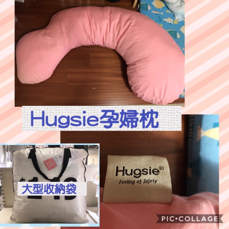 免運Hugsie孕婦枕