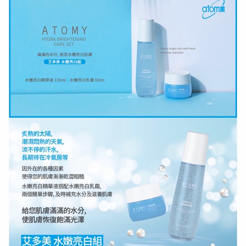 艾多美美白乳液 Ptt討論與高評價網拍商品 21年7月 飛比價格