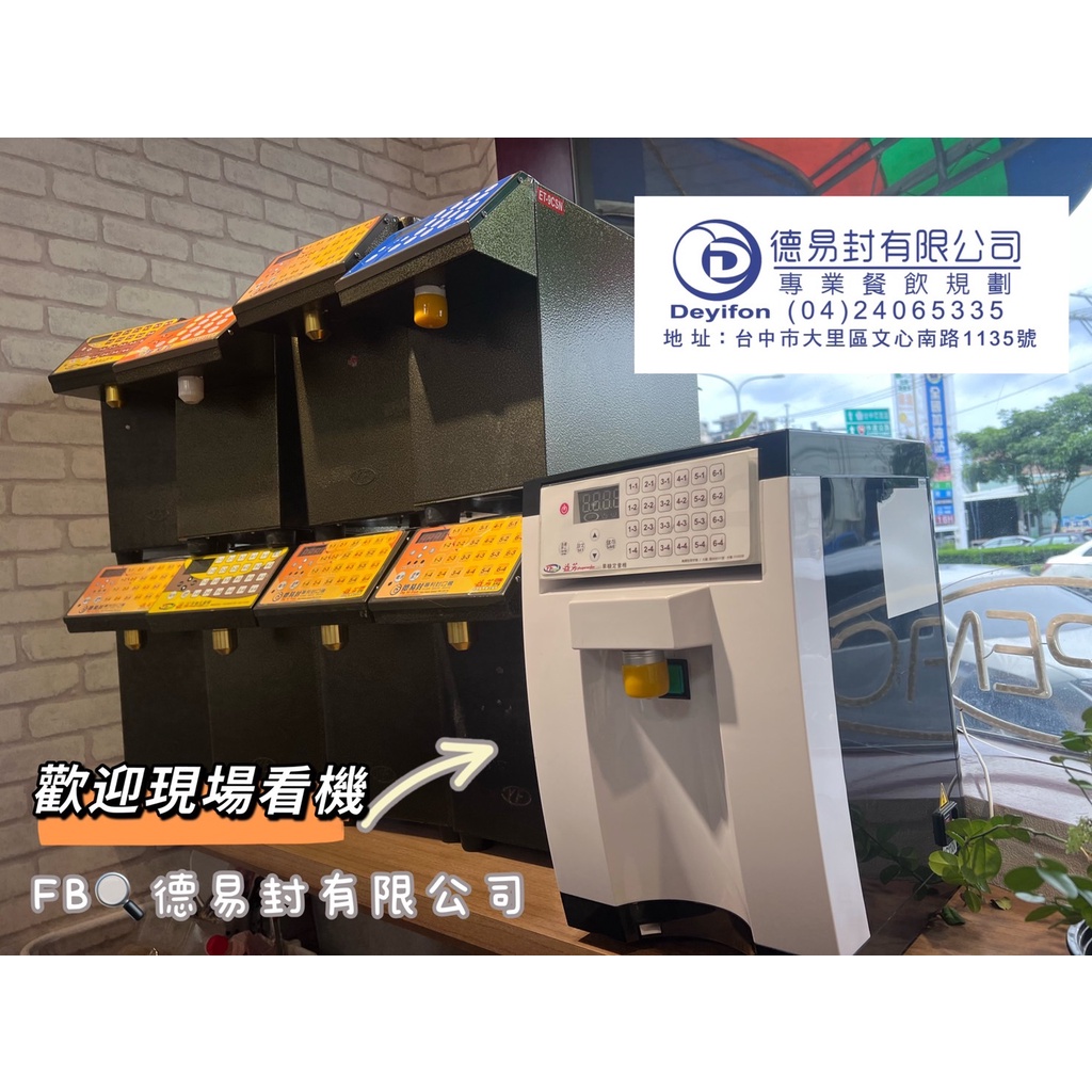 中古果糖機 二手果糖機 歡迎現場看機