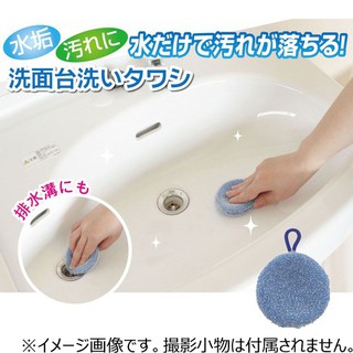 現貨馬上出 日本 Nicott 洗手台 水垢 清潔刷 菜瓜布 洗臉台 水槽 海綿