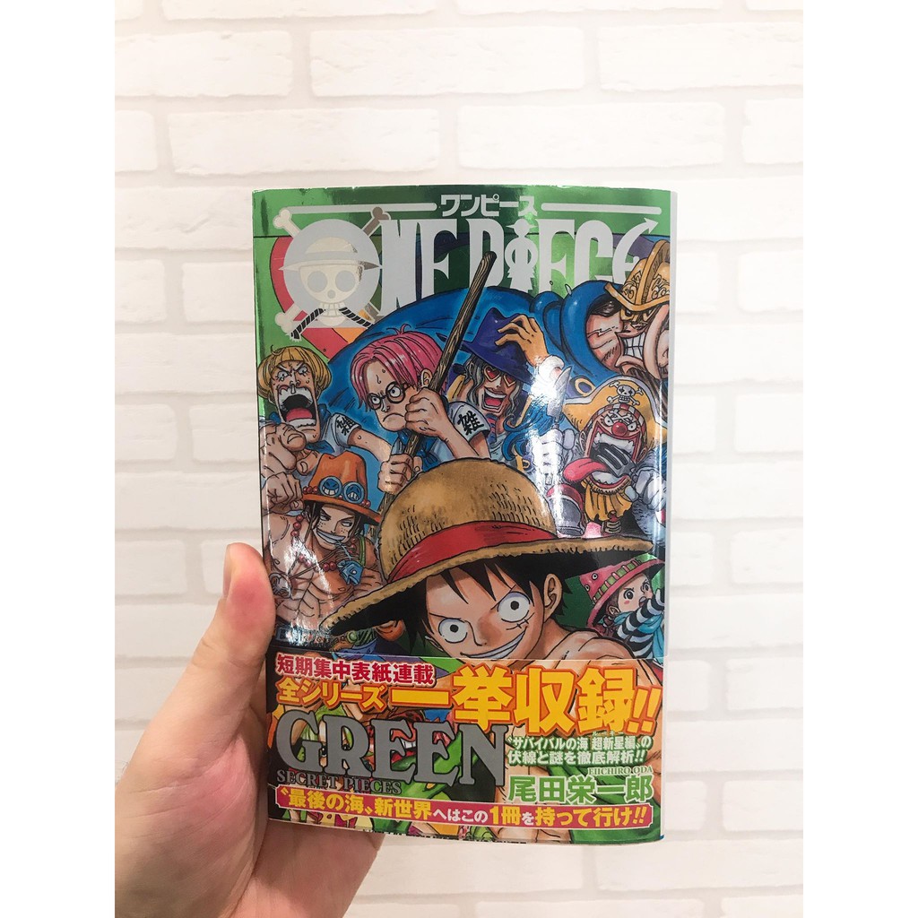 航海王gree 絕讚的秘密章節公式書 日文 已拆封 蝦皮購物