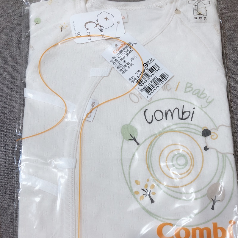 Combi蝴蝶裝（有機棉）