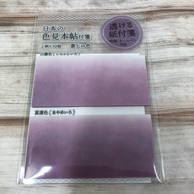 現貨 日本帶回 Kamio 色見本帖透明便箋紙付箋 蝦皮購物