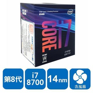 保證現貨代理商公司貨 Intel 第八代 盒裝 Core i7-8700 CPU i7 8700 處理器