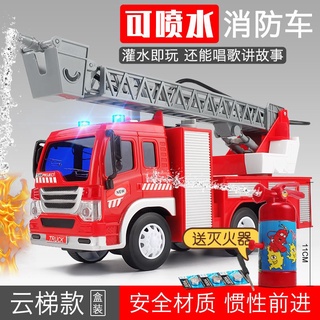*HK04.大號模擬會噴水的雲梯消防車玩具車 男孩玩具套裝兒童音樂慣性車