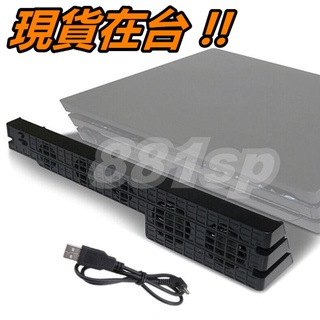 ps4 pro 溫控風扇 底座 支架 主機 風扇支架 風扇底座 ps4pro dobe 散熱支架 散熱底座 散熱風扇