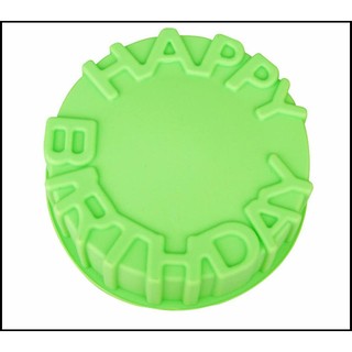 HAPPY BIRTHDAY 8吋矽膠圓型蛋糕模◆◆大祺百貨◆◆