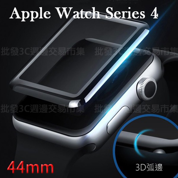 【3D 曲面鋼化膜】Apple Watch Series 4 44mm 滿版 鋼化玻璃 保護貼/螢幕高透 強化保護膜