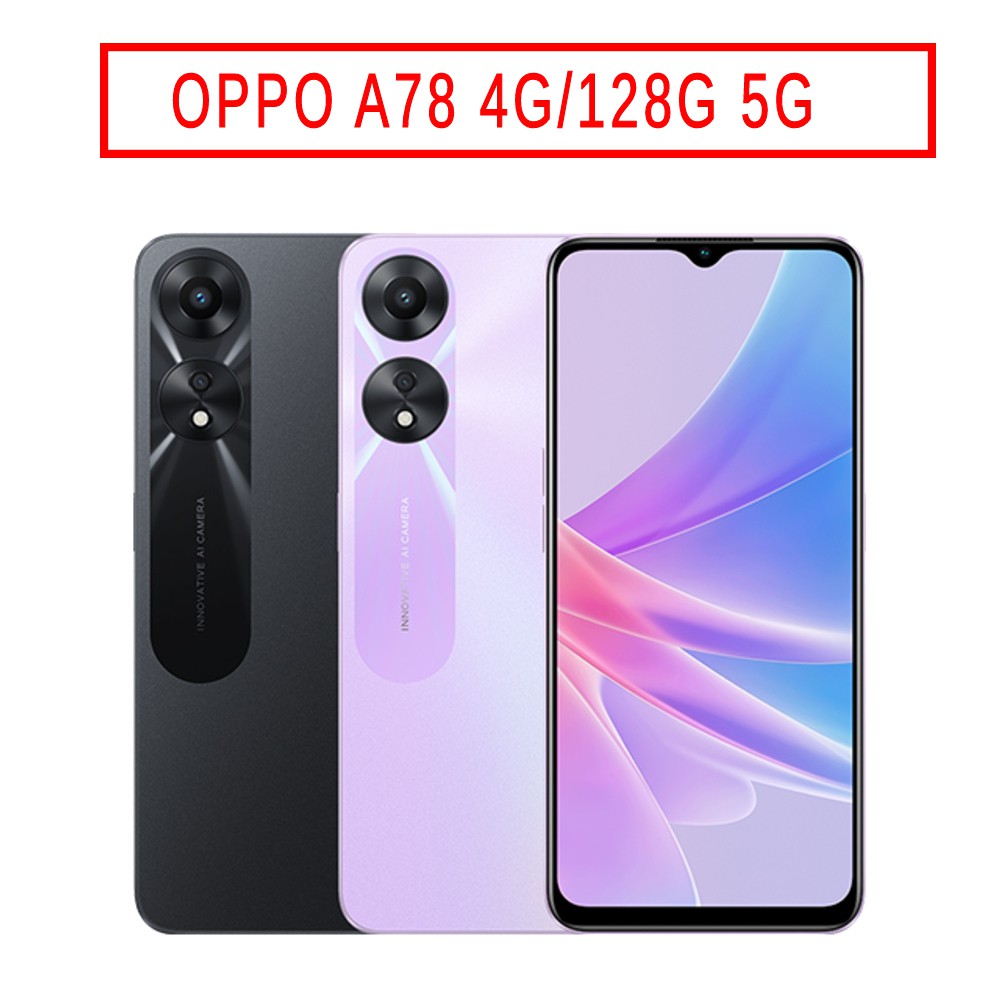 OPPO A78 (4G/128G) 6.5吋 5G手機 現貨 廠商直送