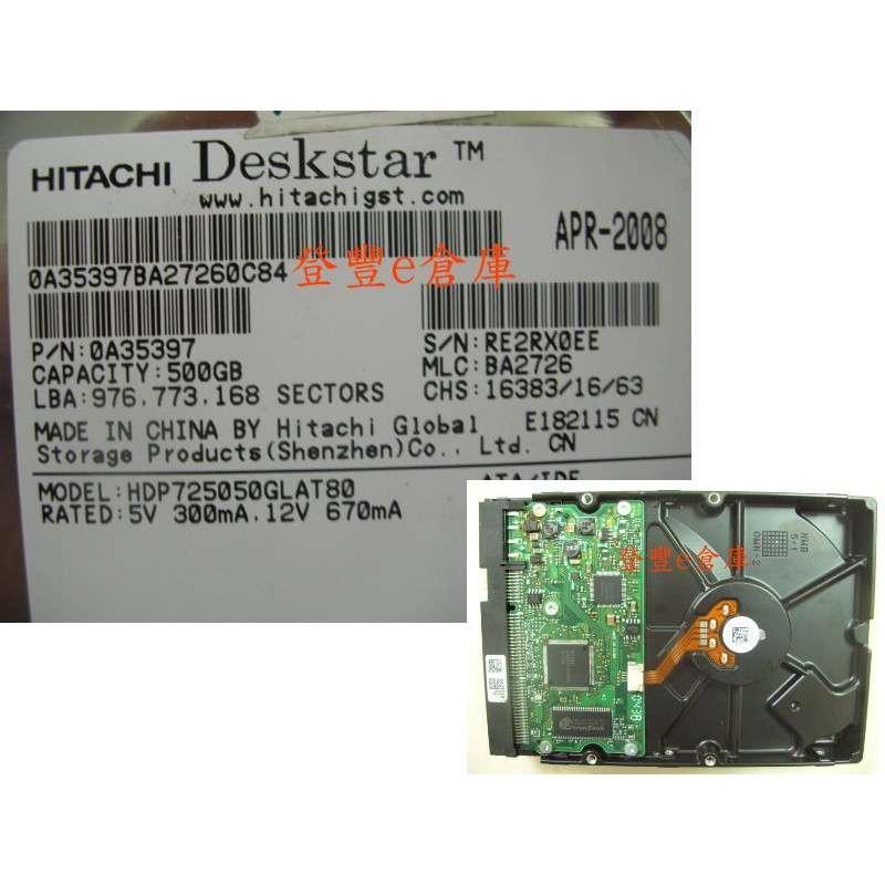 【登豐e倉庫】 F508 Hitachi HDP725050GLAT80 500G IDE DOS系統 出現壞軌 救資料
