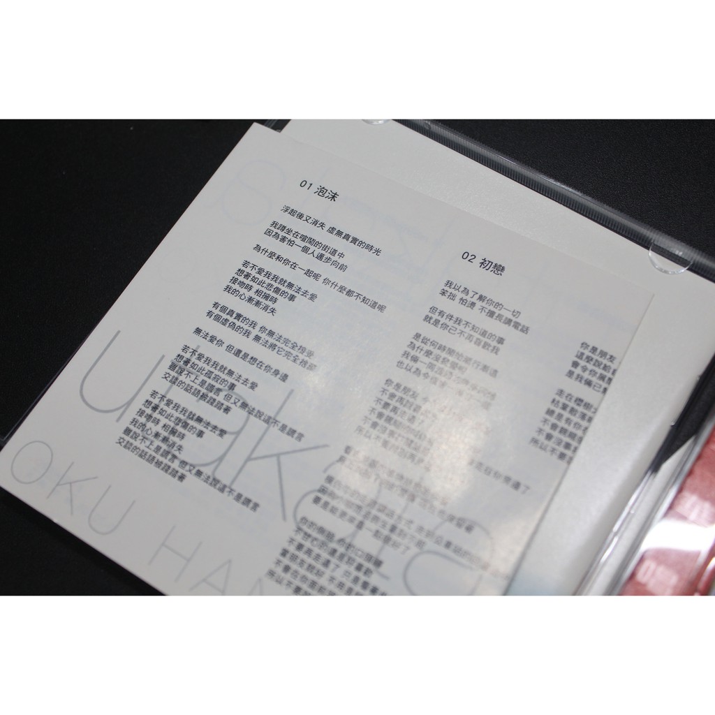 奧華子oku Hanako Utakata 泡沫 蝦皮購物