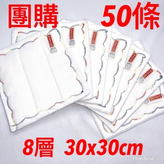 臺灣製造。CHENCO 8層木質纖維30x30cm晨光抹布 洗碗布